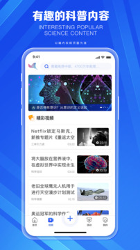 科普中國截圖