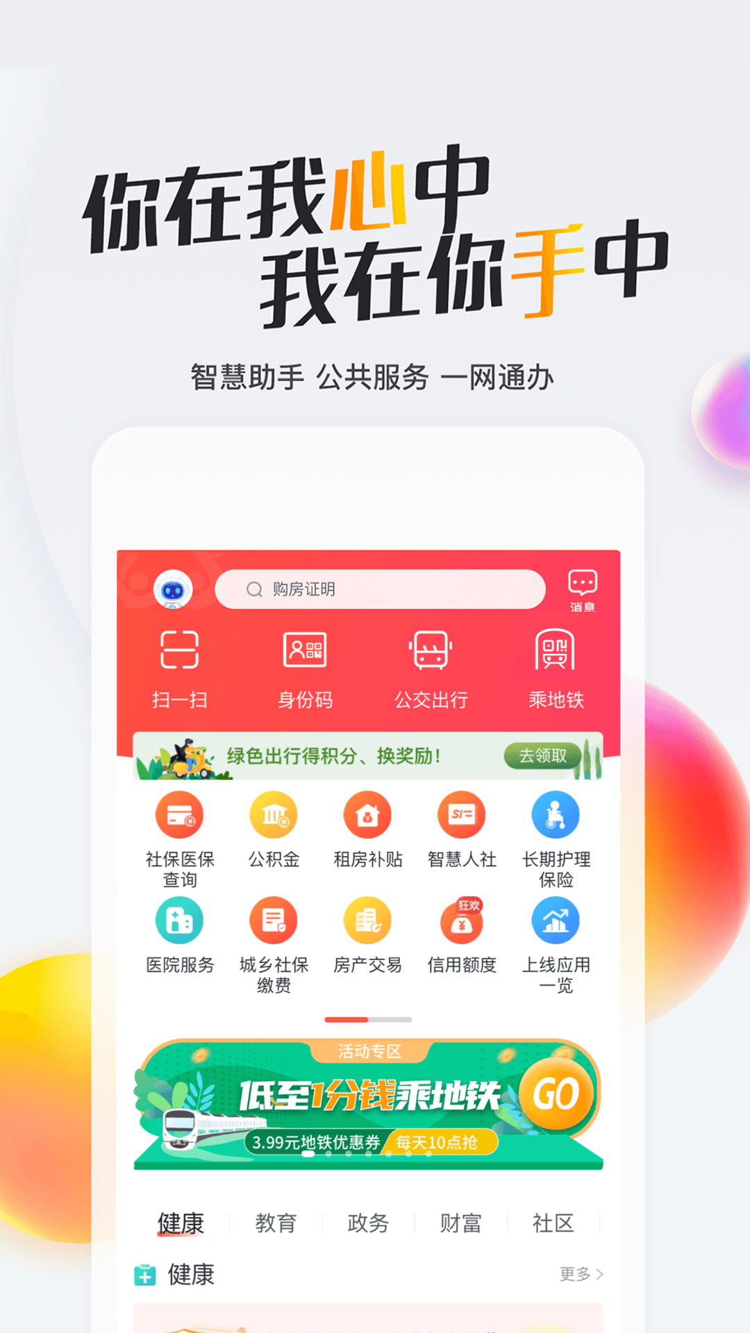 我的南京v3.0.6截图5