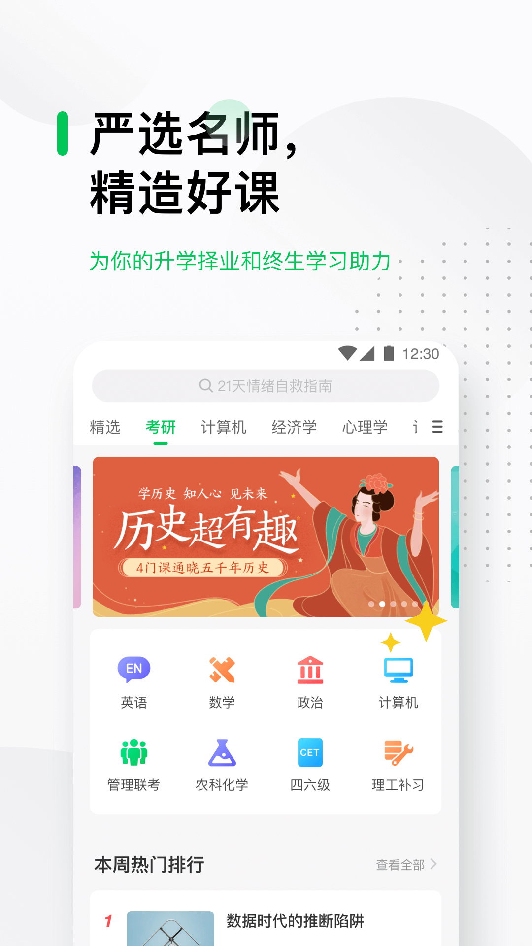 中国大学MOOCv4.26.9截图2