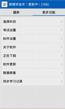 助考之星經(jīng)典版截圖