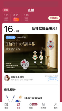 BOJEM名媛薈截圖