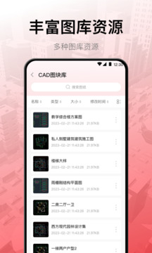 CAD軟件截圖