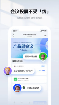 樂(lè)播投屏截圖