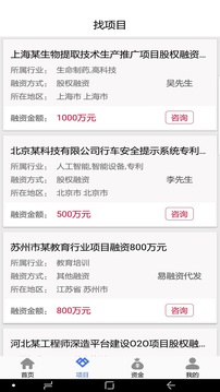 易融資截圖