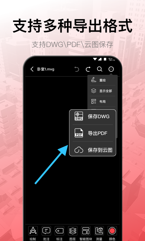 CAD软件v3.4.0截图4