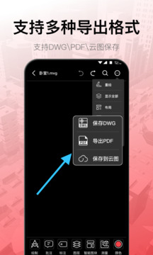 CAD軟件截圖