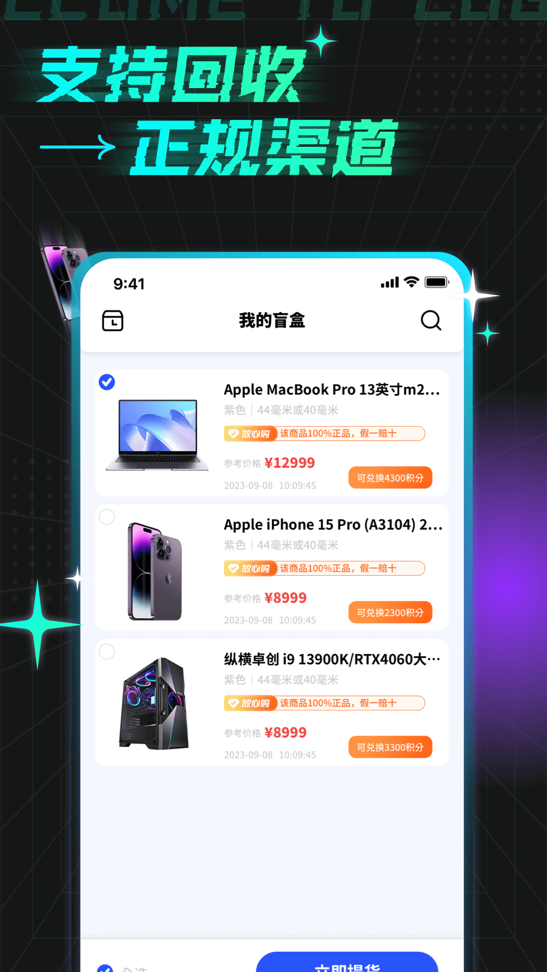 奇趣盲盒v1.4截图1