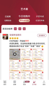 BOJEM名媛薈截圖
