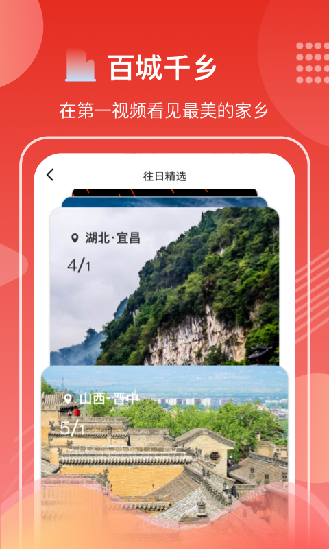 第一视频v9.3.0023截图3