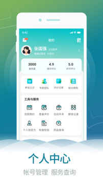 熙心健康醫(yī)生版截圖