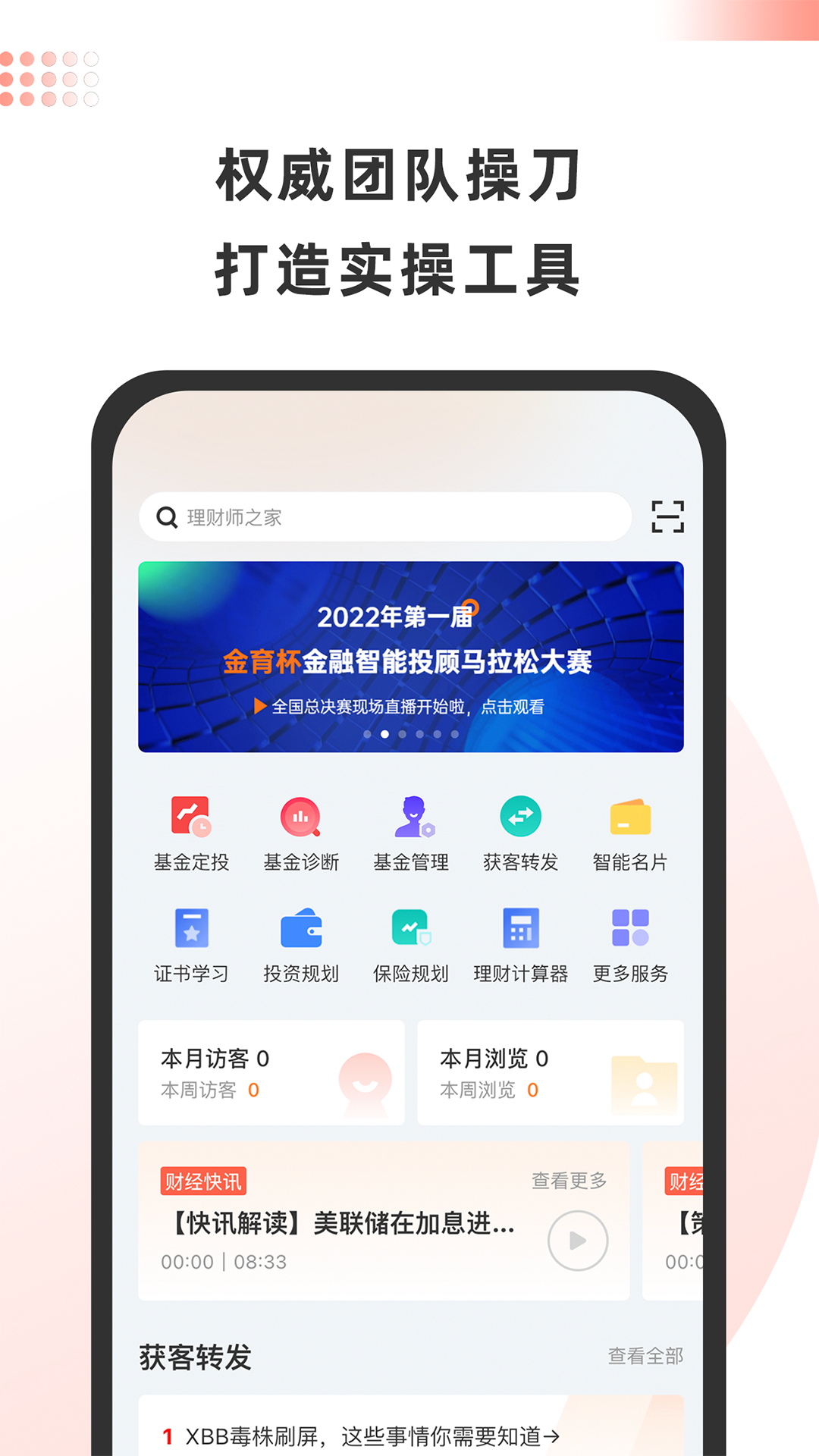 金魔仆v5.4.3截图4