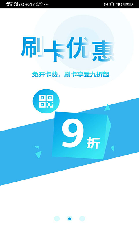 贵州通v6.3.6.231110release截图3