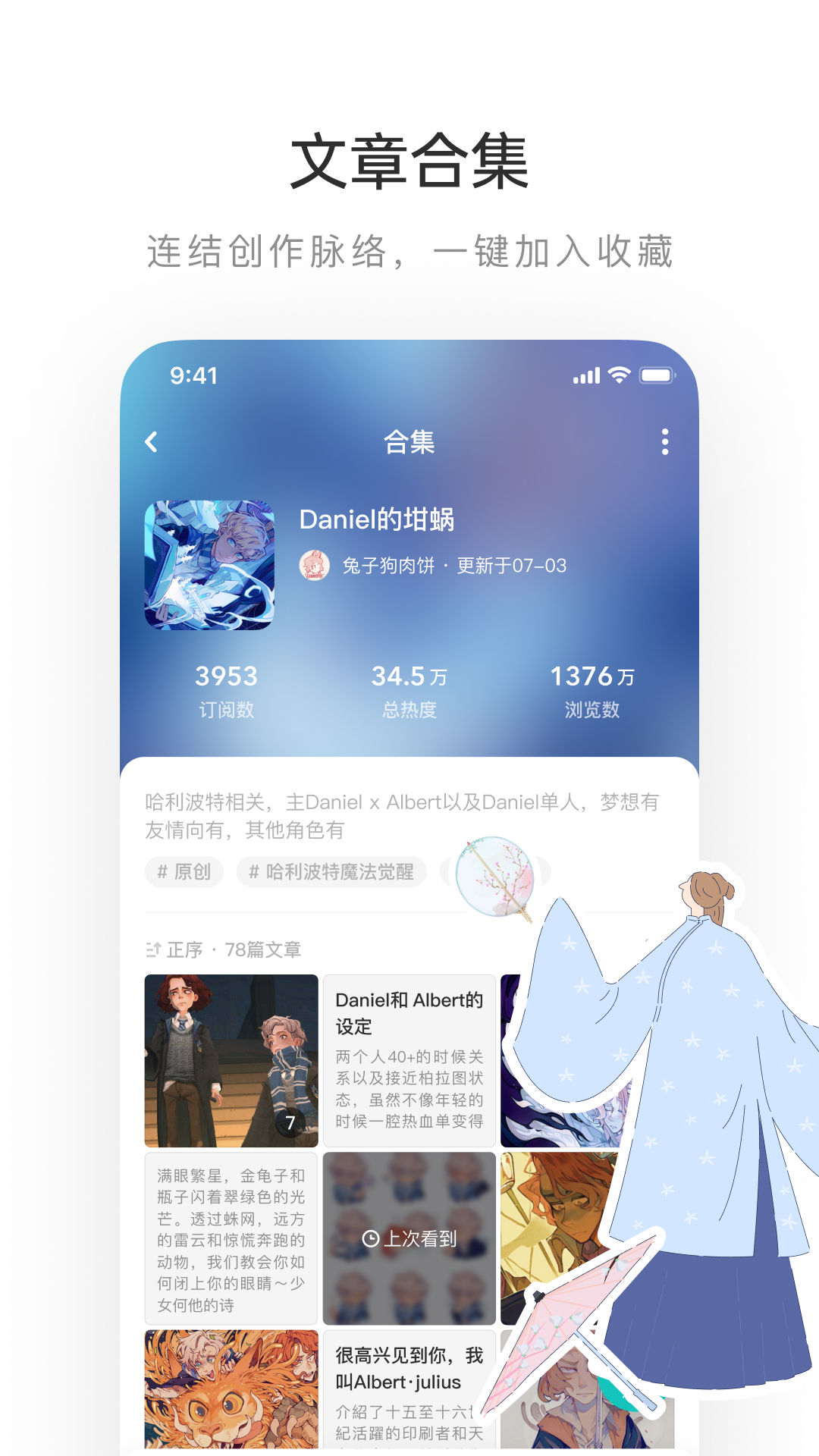 LOFTERv7.6.16截图2