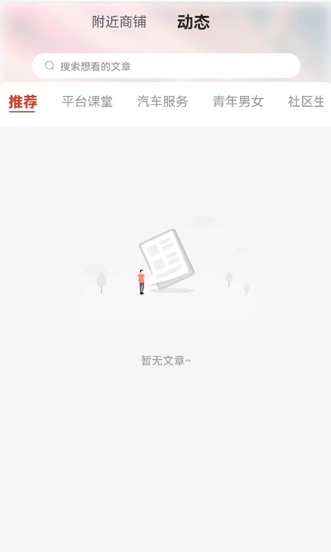 实惠通异业联盟截图3