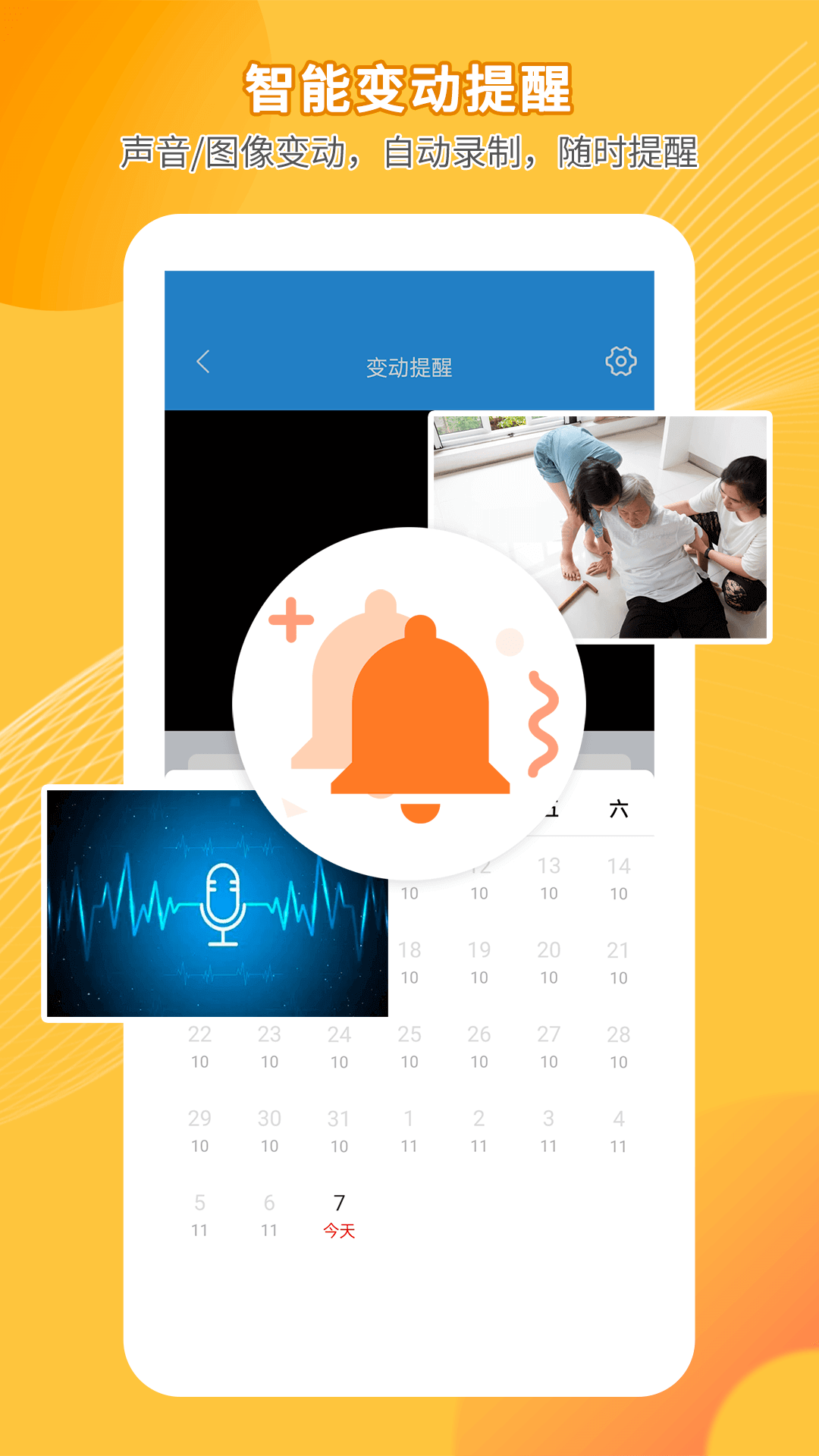 应用截图5预览