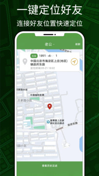 幫尋手機定位1