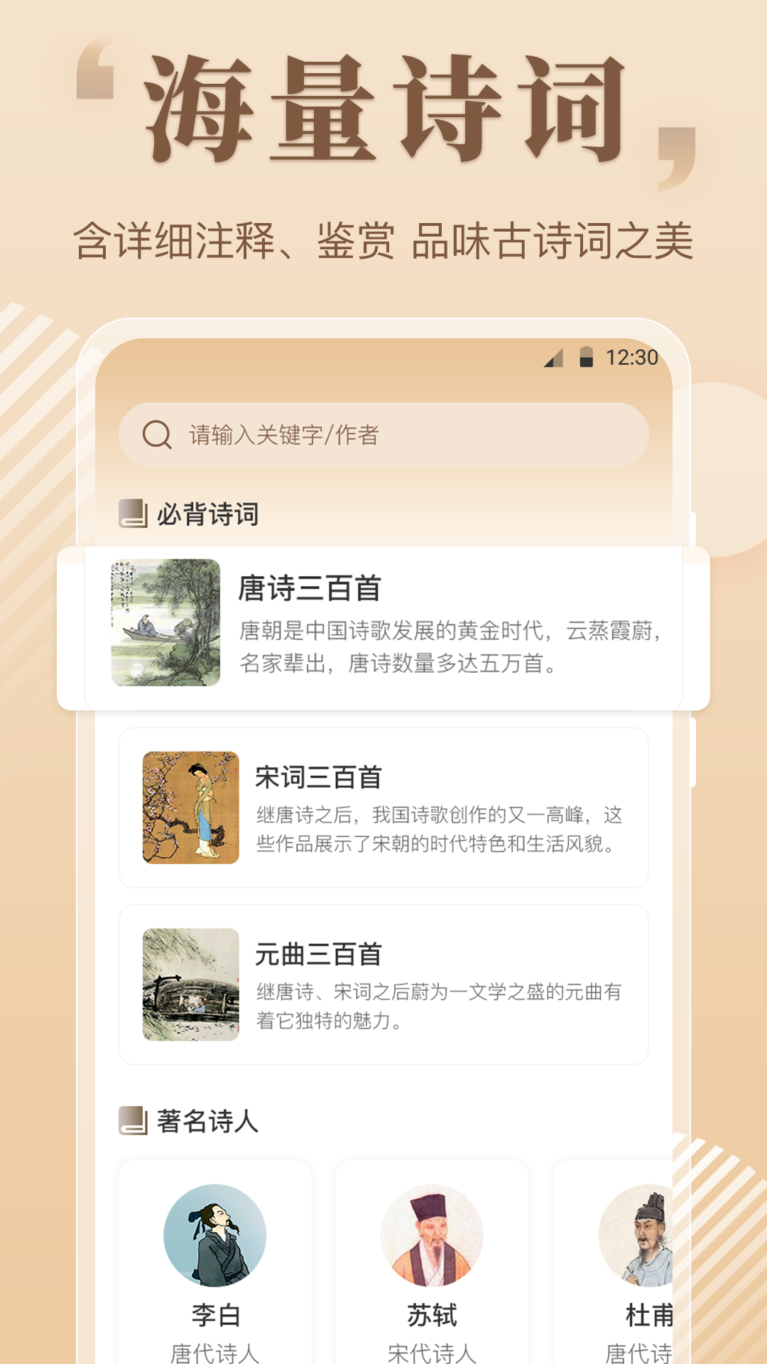 纸条v5.2.2截图2