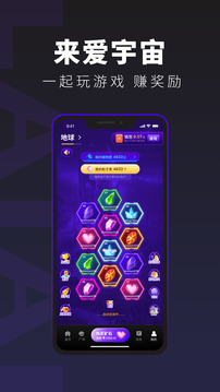 來(lái)愛宇宙截圖