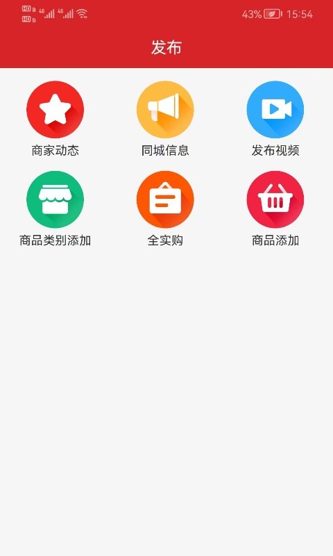 实惠通异业联盟截图4