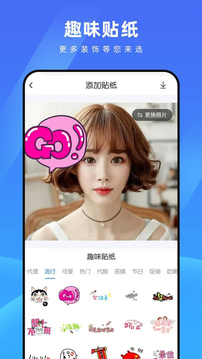 測臉型配發(fā)型截圖