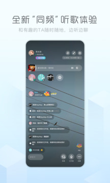 酷狗概念版截圖