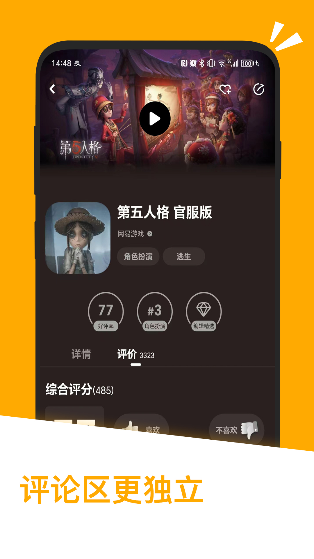 应用汇v2.1.65092截图2