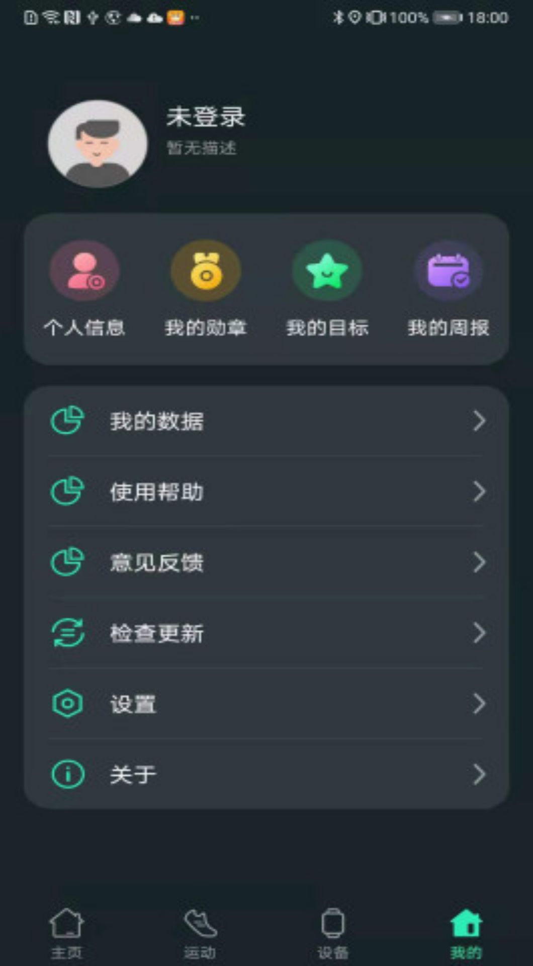 LiveFitv1.5.8截图2