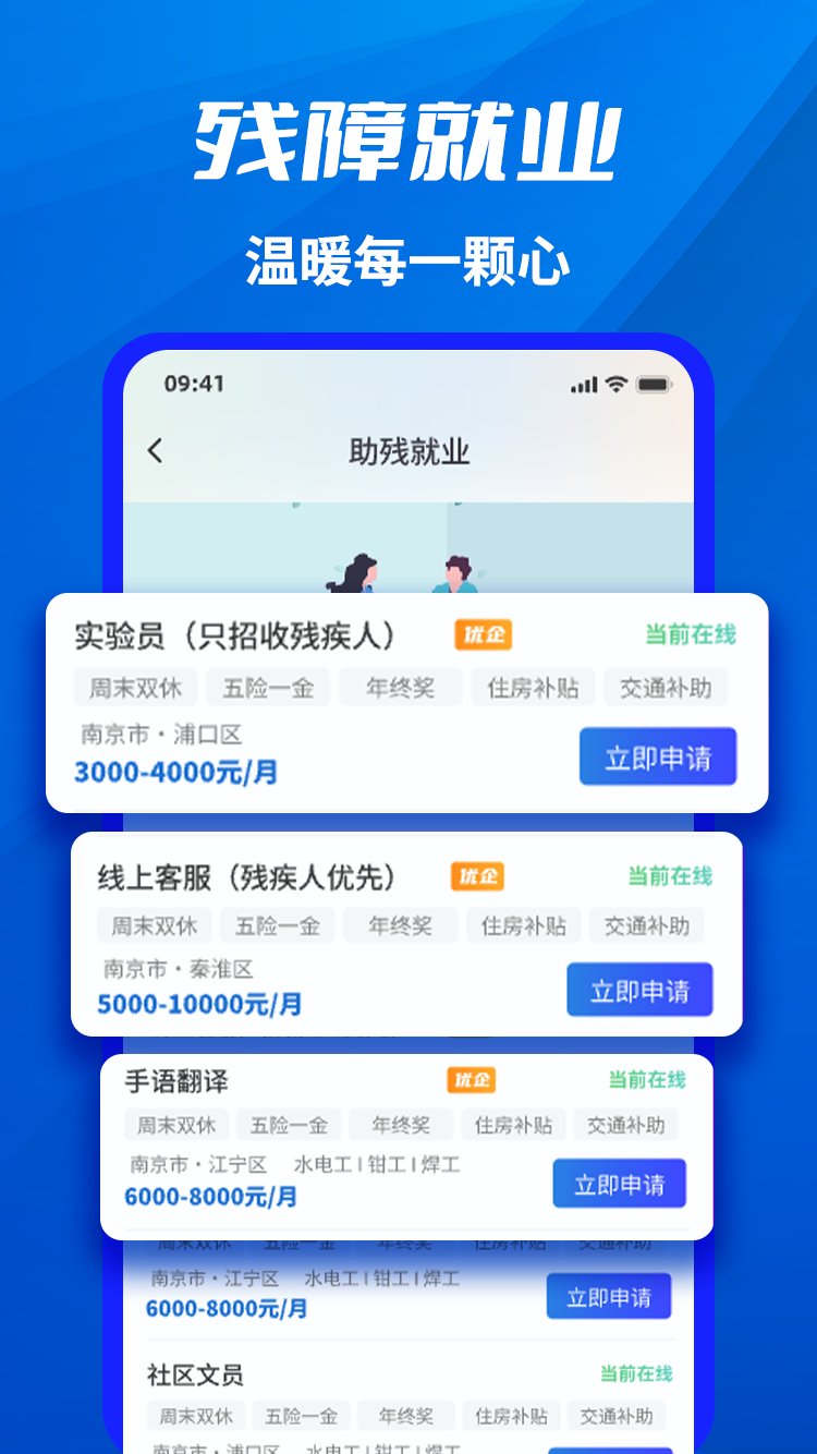 千万职联v1.0.35截图4