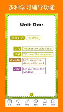 四年級上冊英語點(diǎn)讀輔導(dǎo)截圖