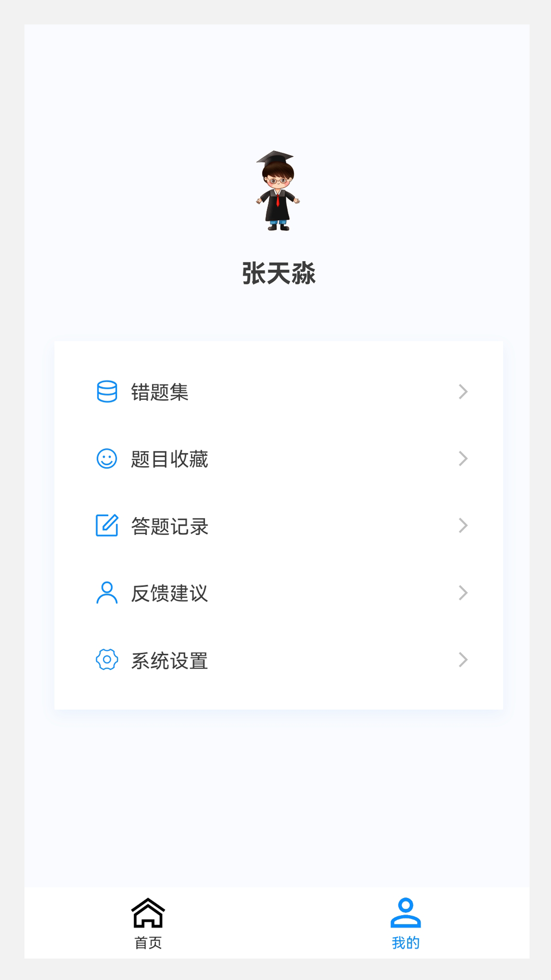 中医肛肠科学新题库v1.0.8截图1