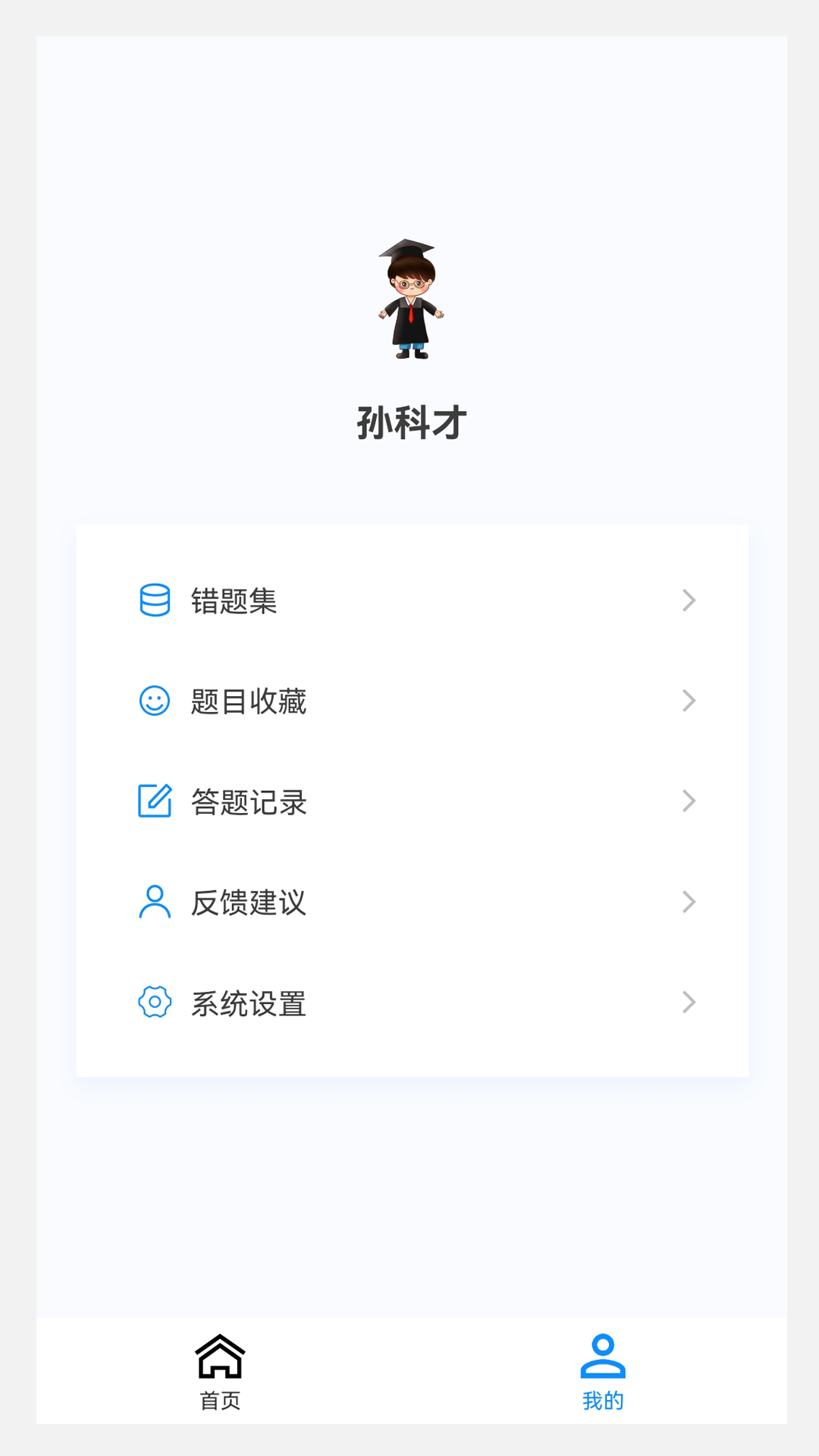 耳鼻咽喉科学新题库v1.0.8截图1