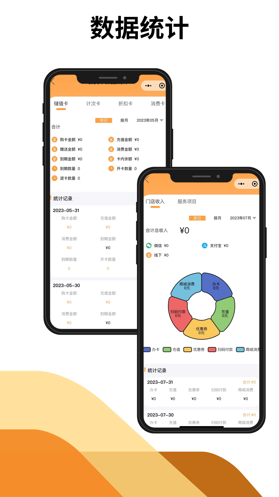 掌卡包會(huì)員系統(tǒng)截圖預(yù)覽