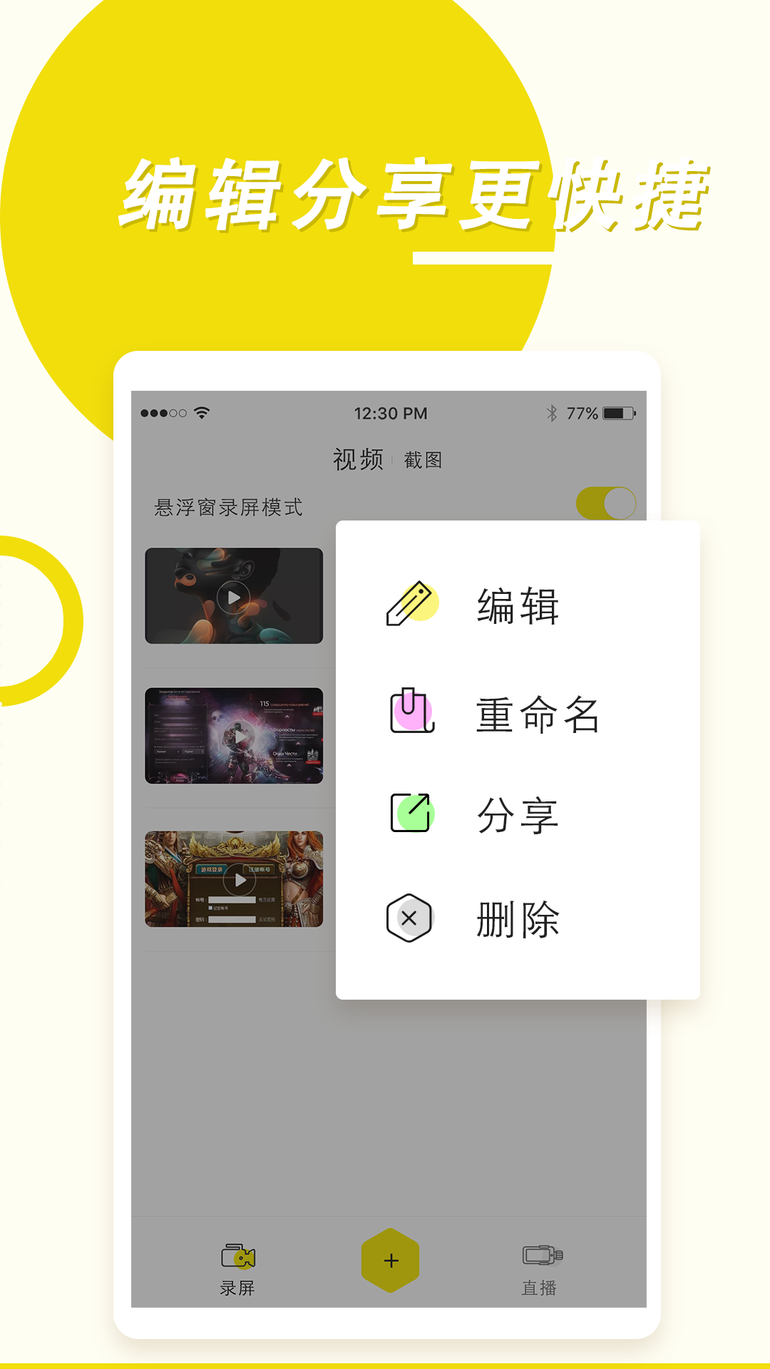 录屏高手v4.6.0截图2