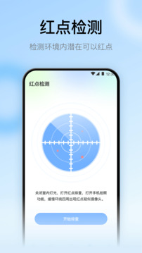 悟空遙控器截圖