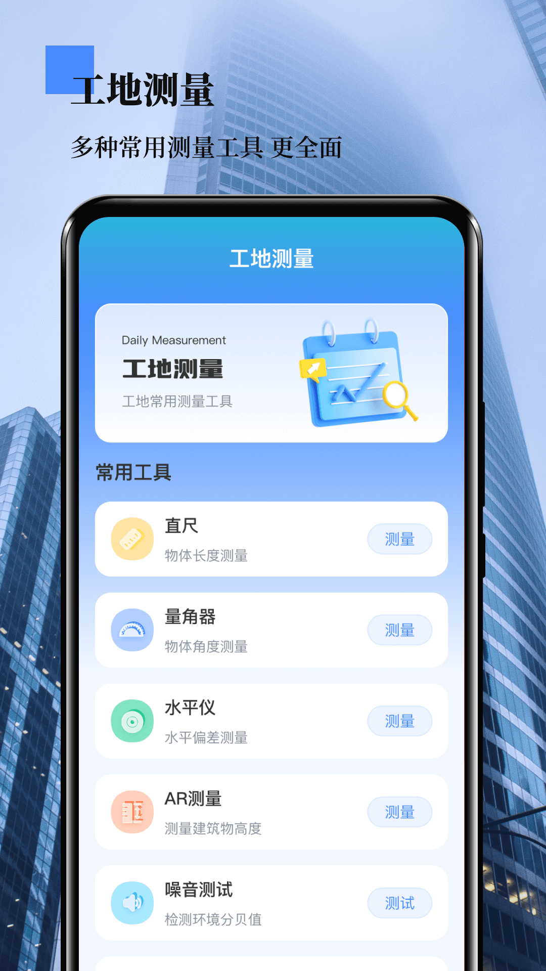 外业测量员v3.1.5截图3