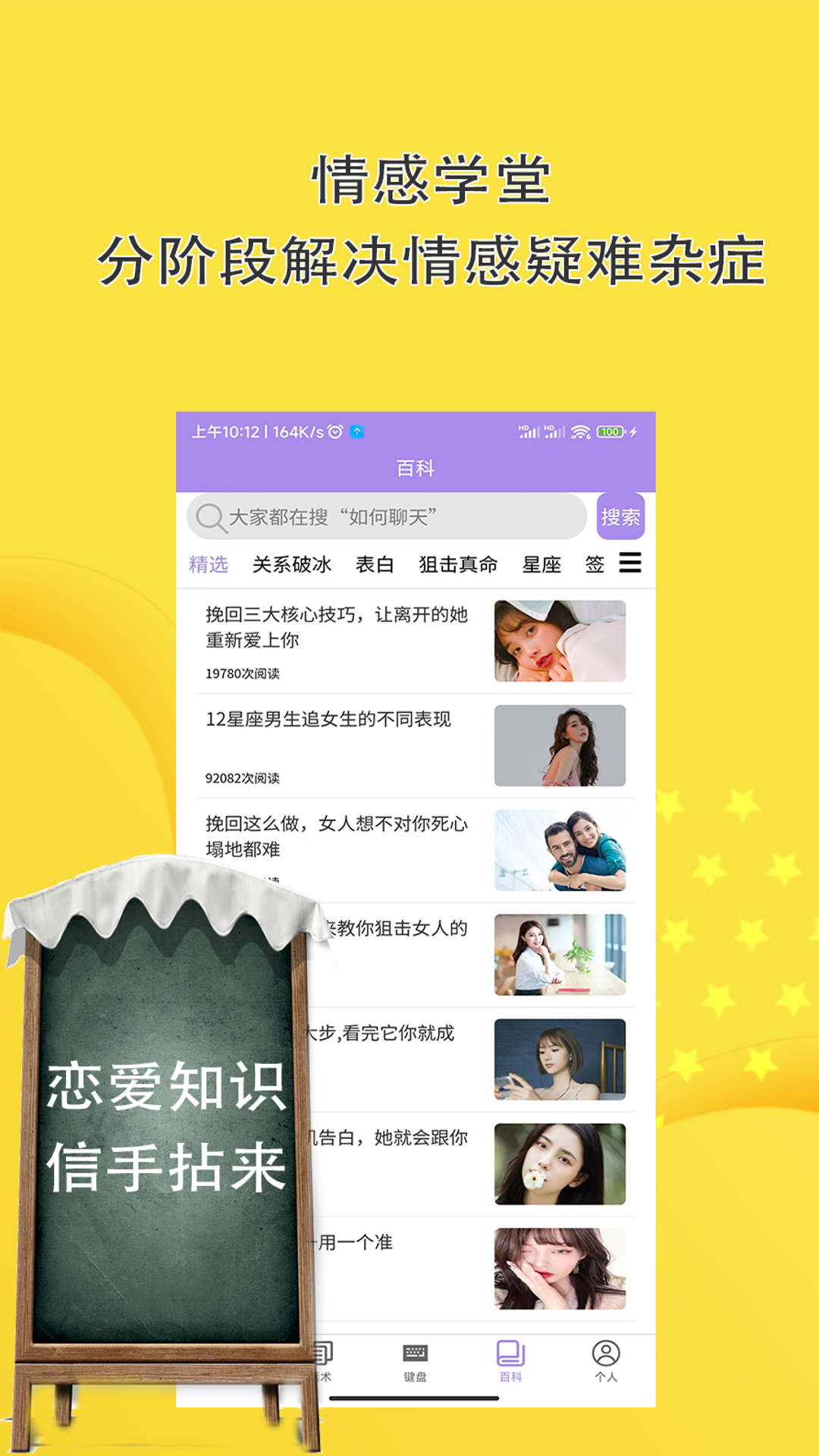 高情商聊天回復(fù)截圖預(yù)覽