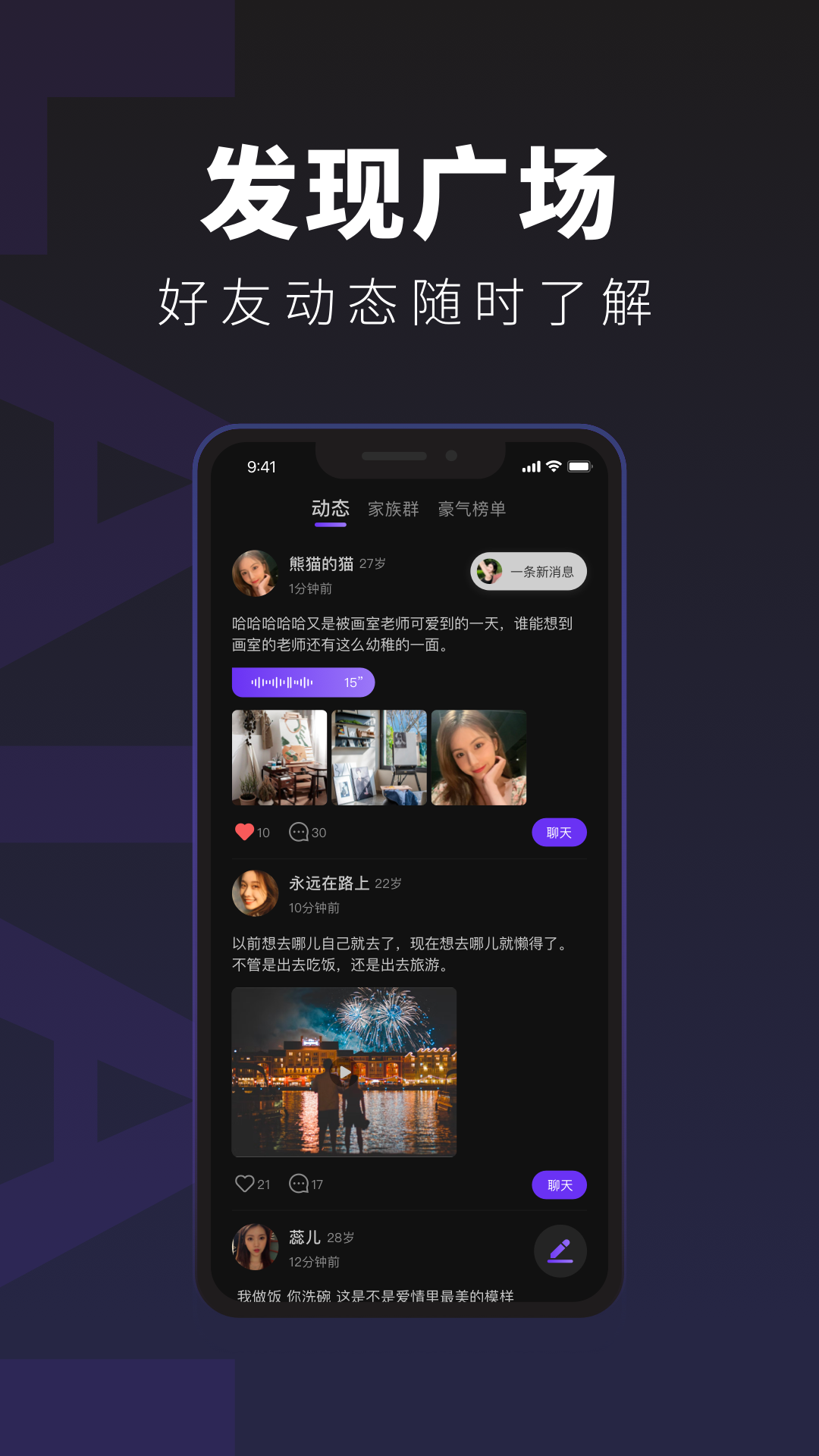 来爱宇宙v1.0.1截图3