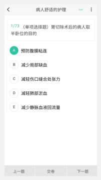 考研100題庫(kù)截圖