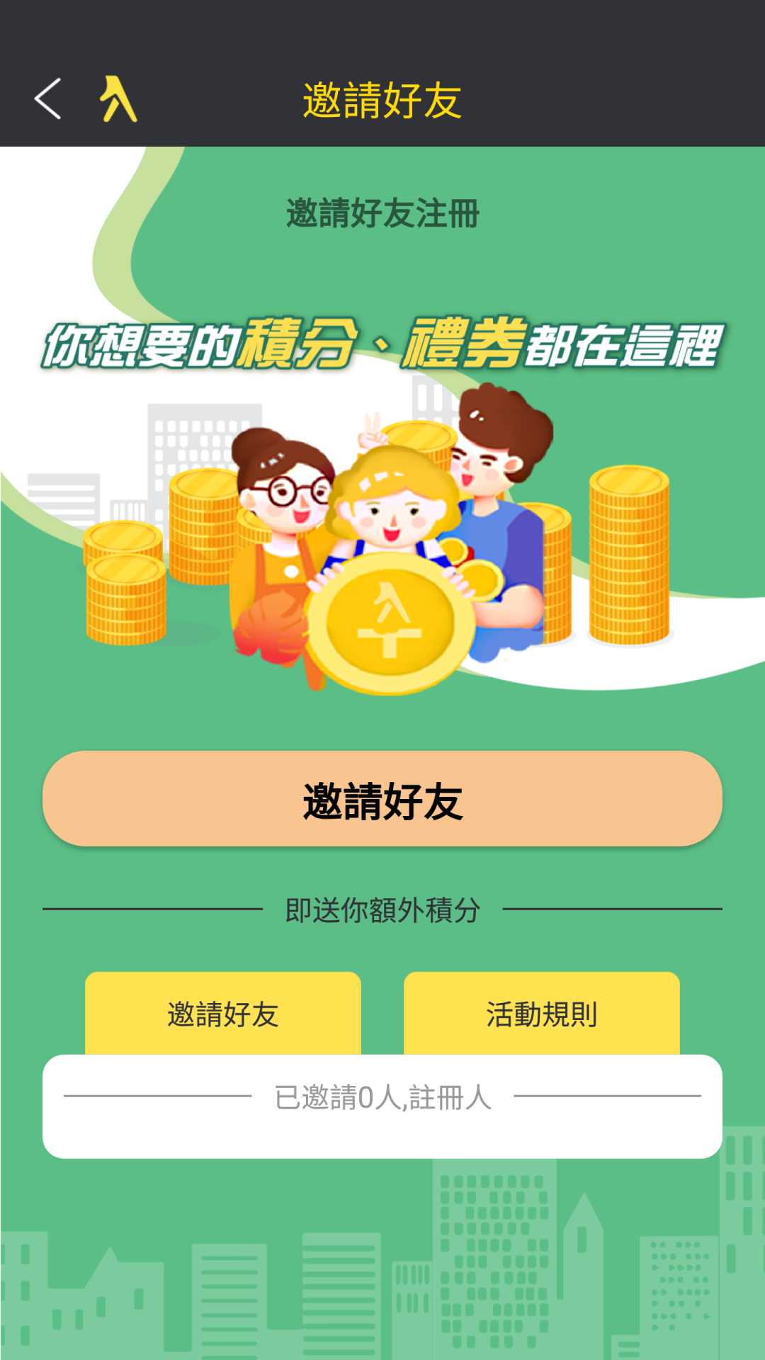 澳门黄页截图5