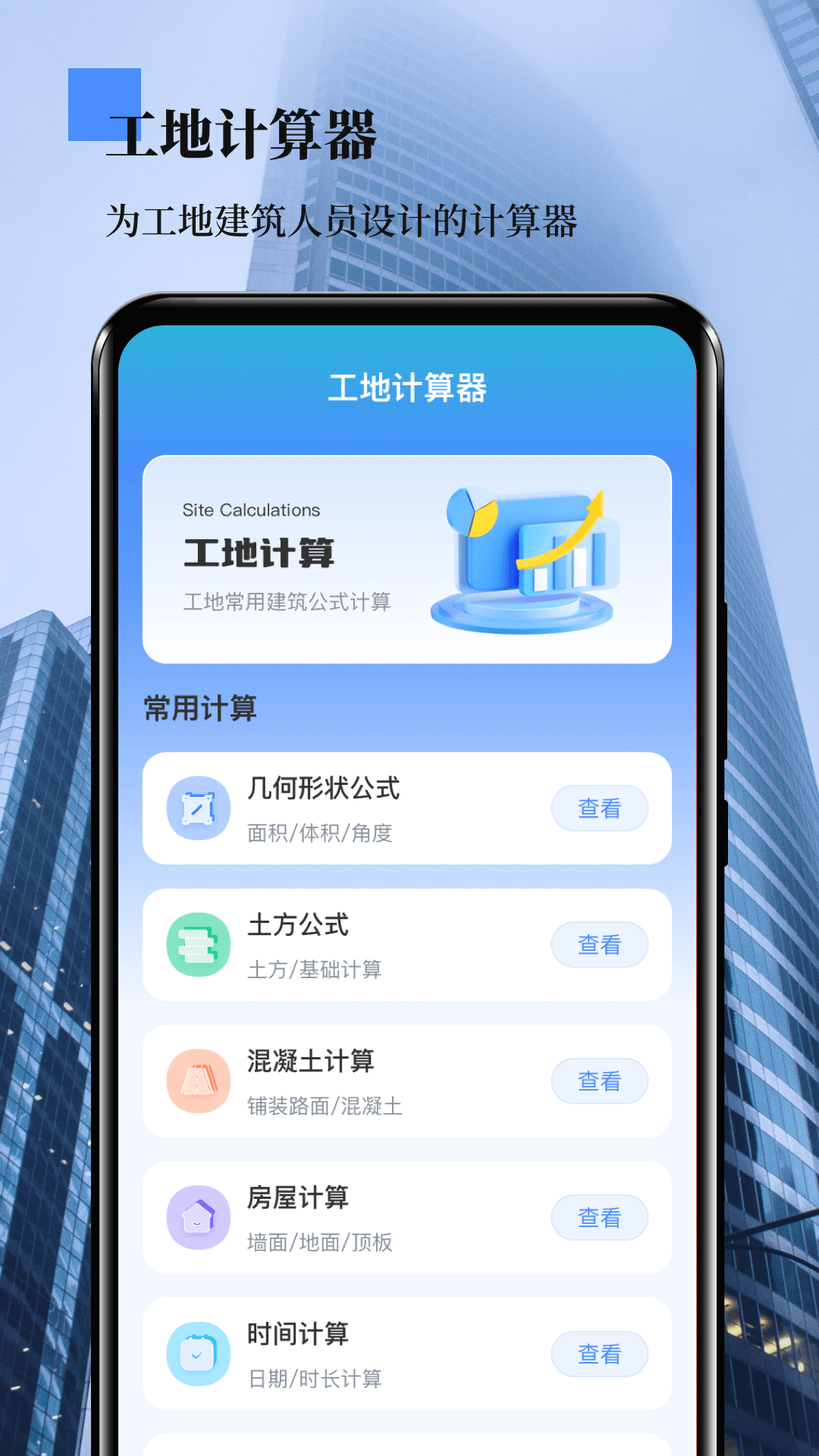 外业测量员v3.1.5截图4