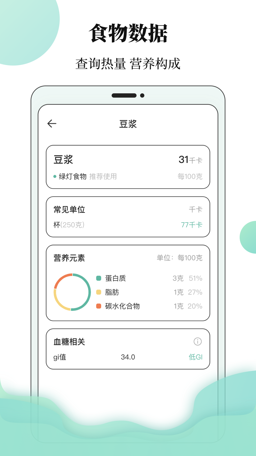 体重日记本v3.1.5截图2