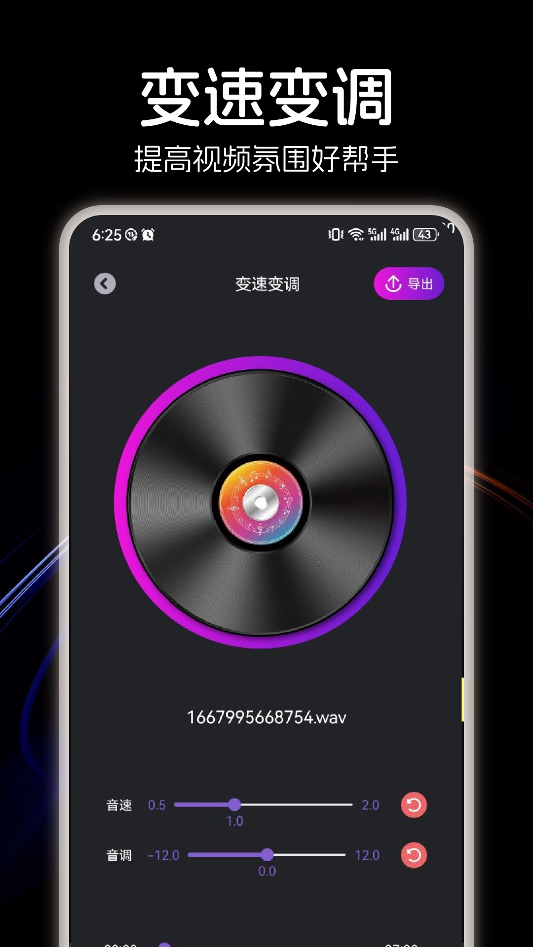 LX洛雪音乐v1.1截图3