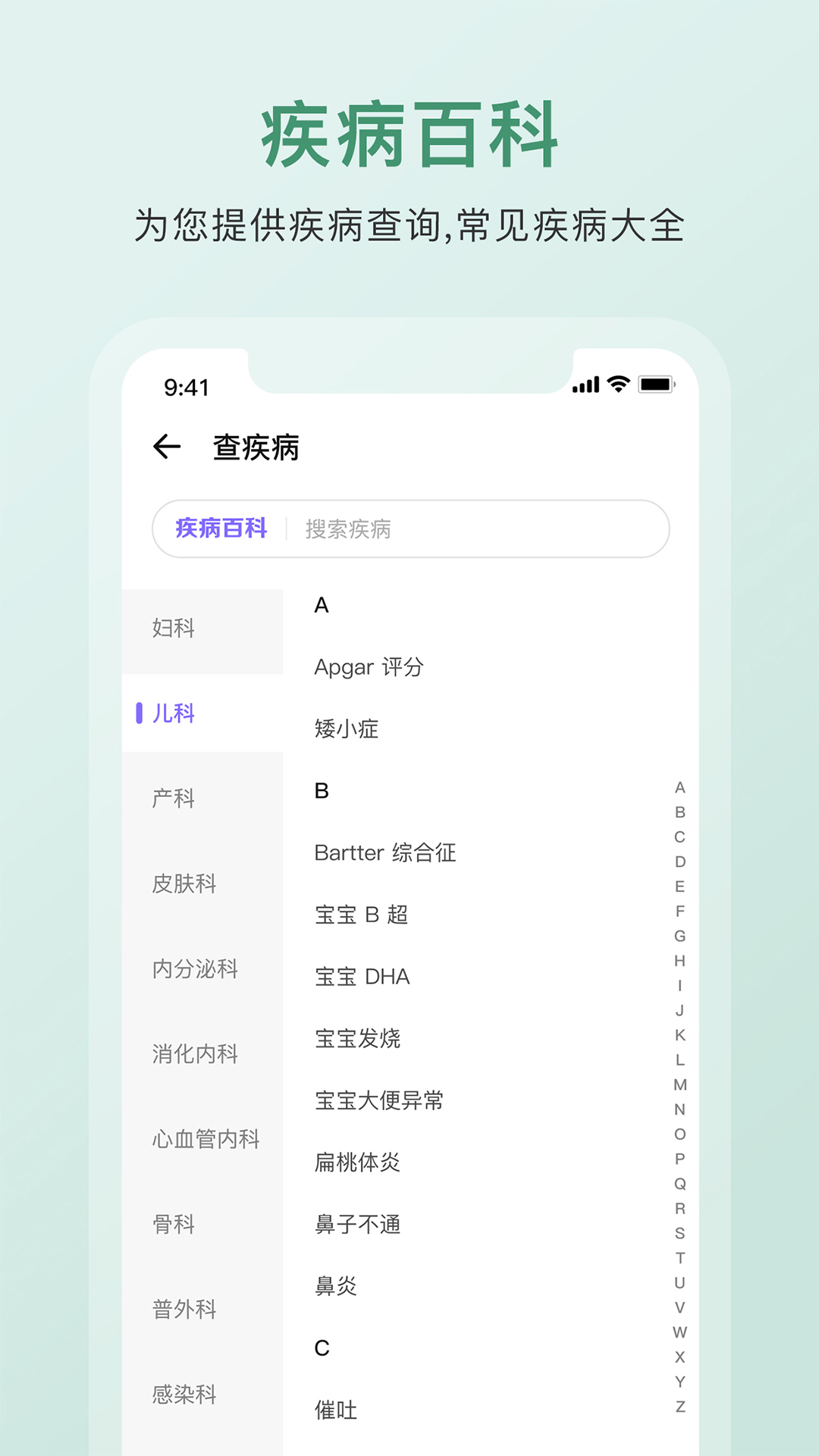 中药通v1.1截图4