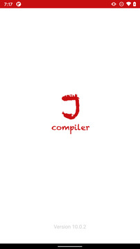 Java编译器截图