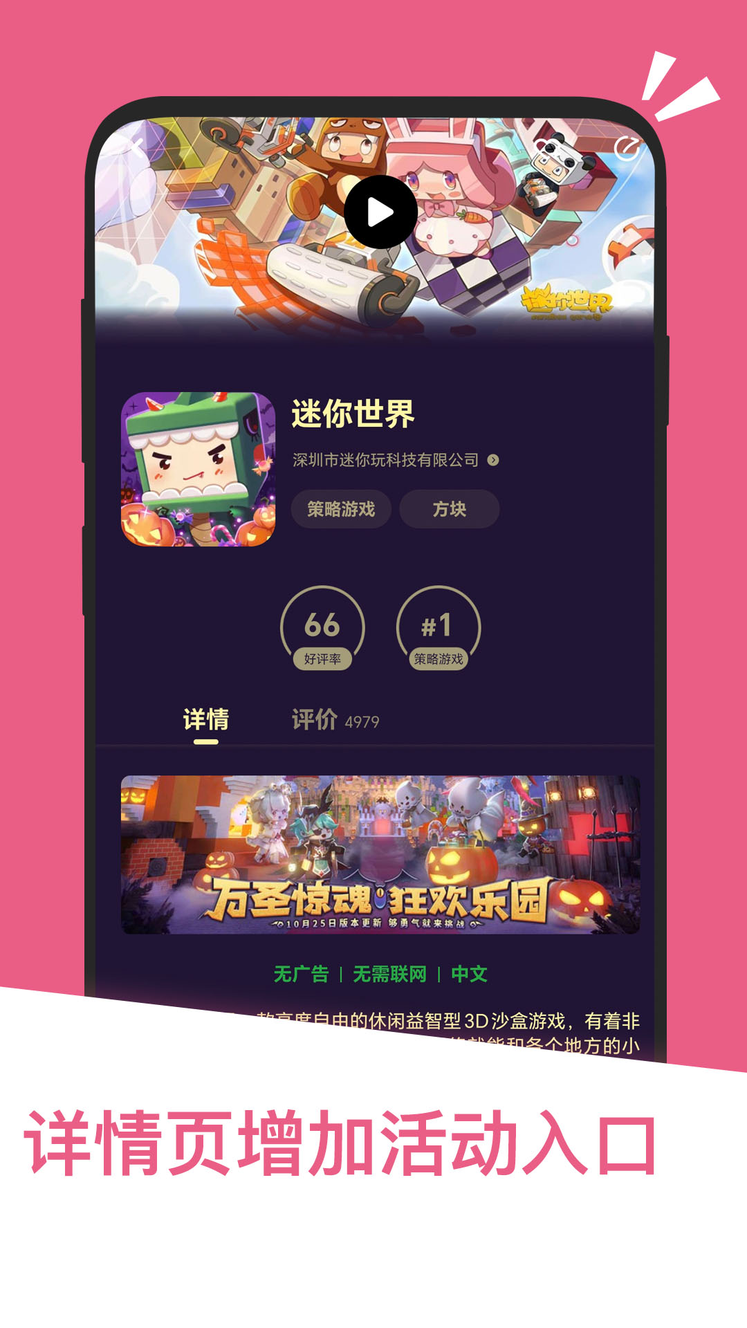 应用汇v2.1.65110截图3