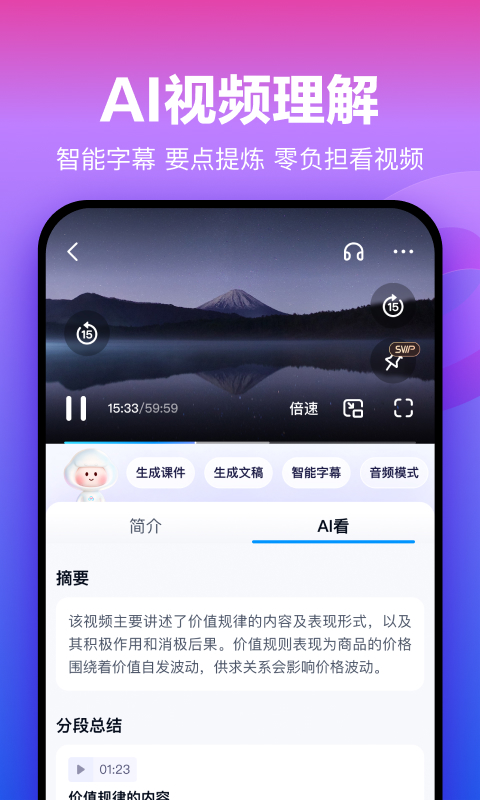 百度网盘v12.1.6截图3