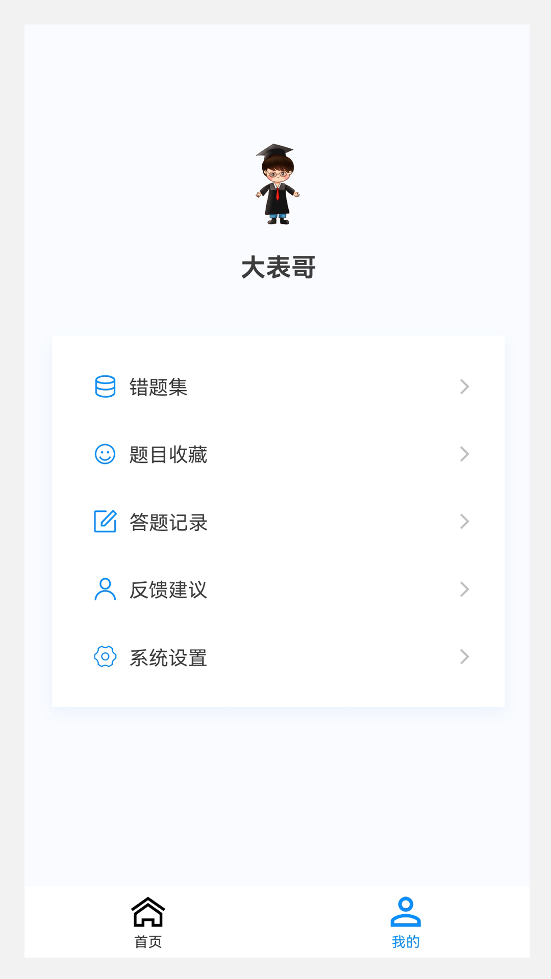 中西医结合外科学新题库v1.0.8截图1