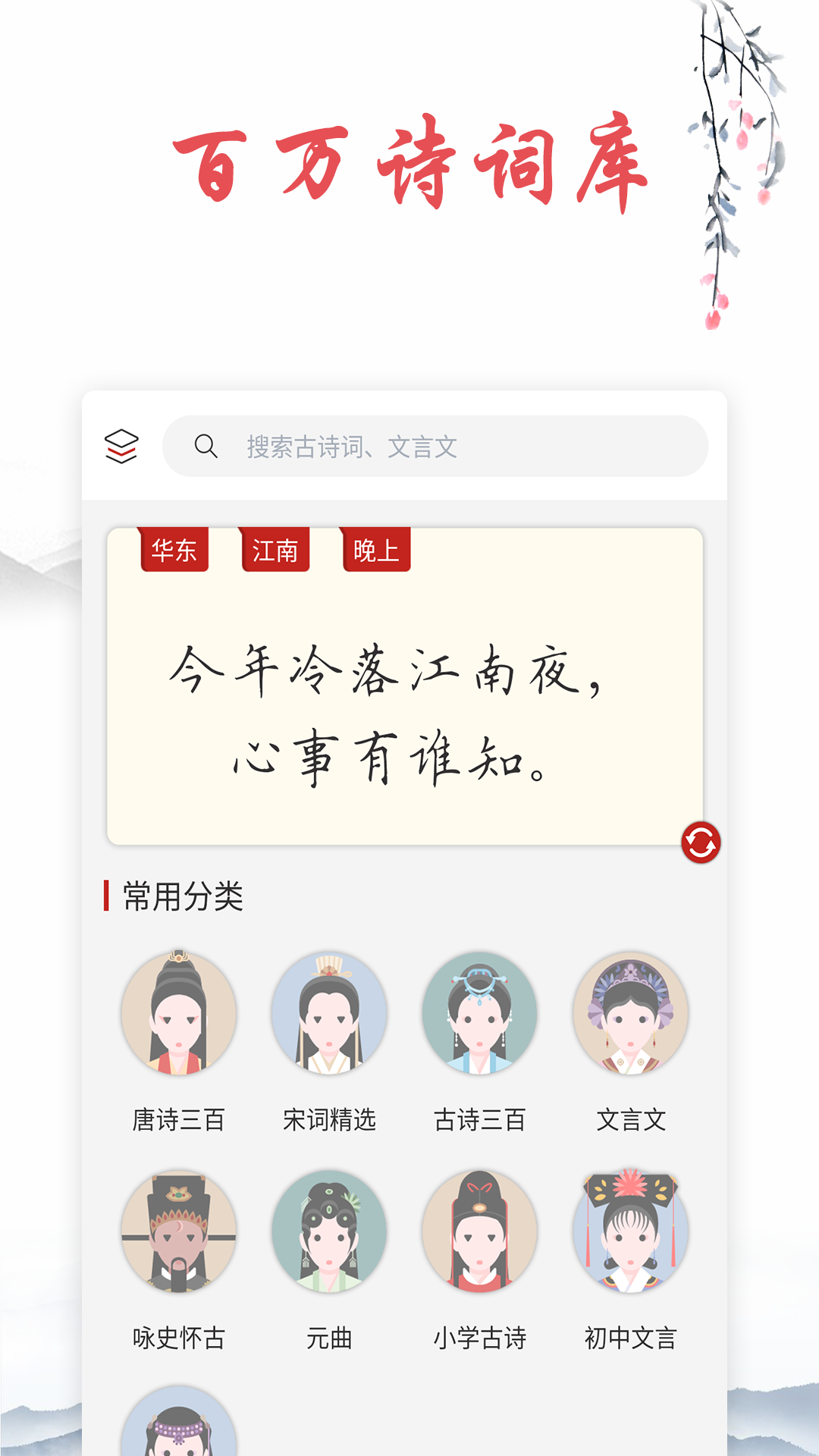 诗词帮v1.6.4截图5