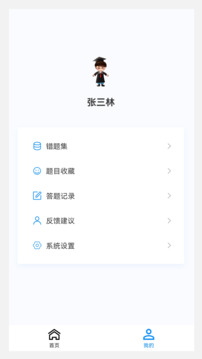 眼科學(xué)新題庫截圖