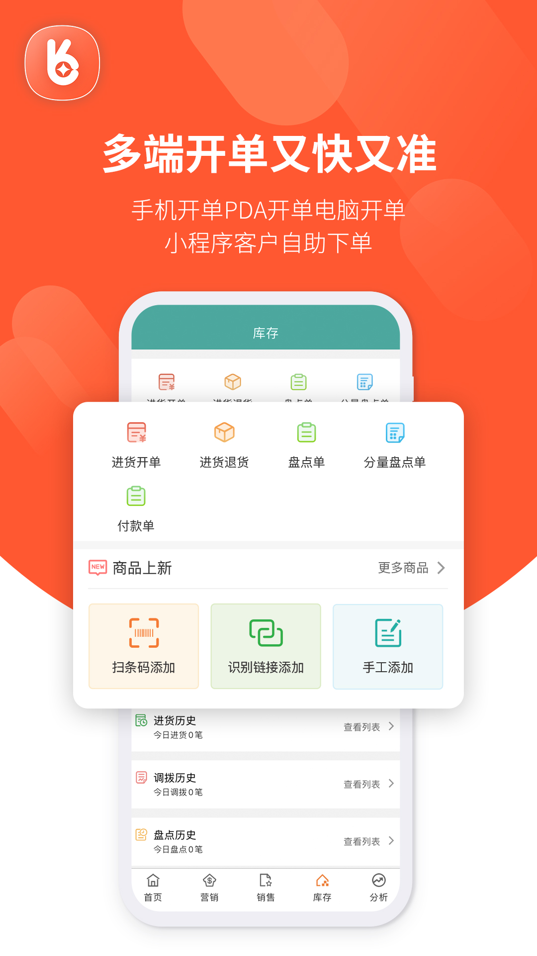 好生意v3.0.9截图4